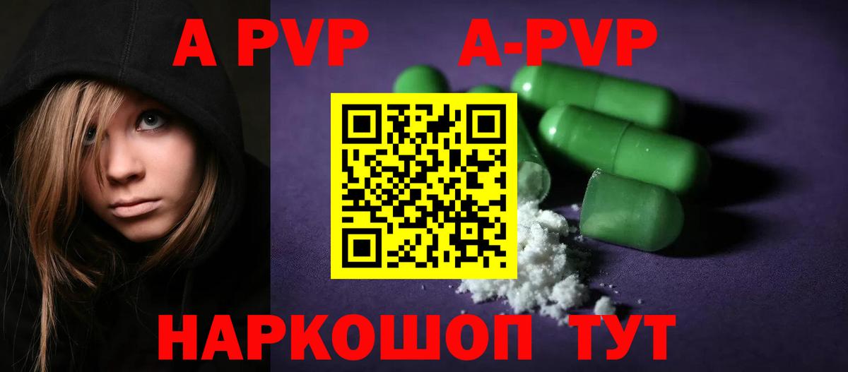Alpha-PVP VHQ Нововоронеж