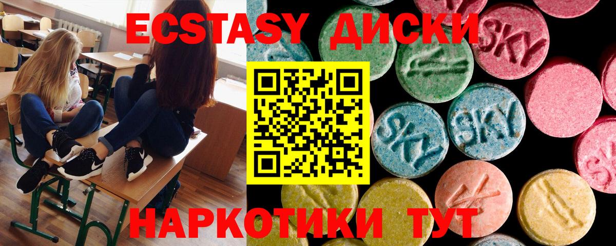 ЭКСТАЗИ mix Нововоронеж