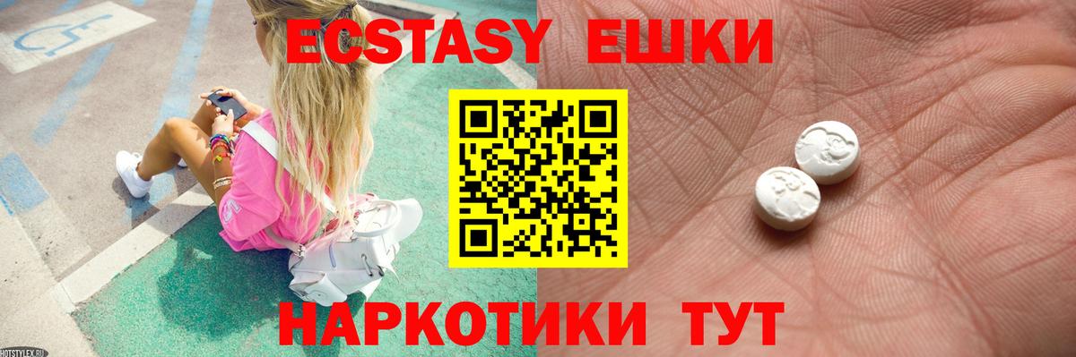 Нововоронеж  Экстази  Вход с VPN  Экстази 280 MDMA  ЭКСТАЗИ таблы 