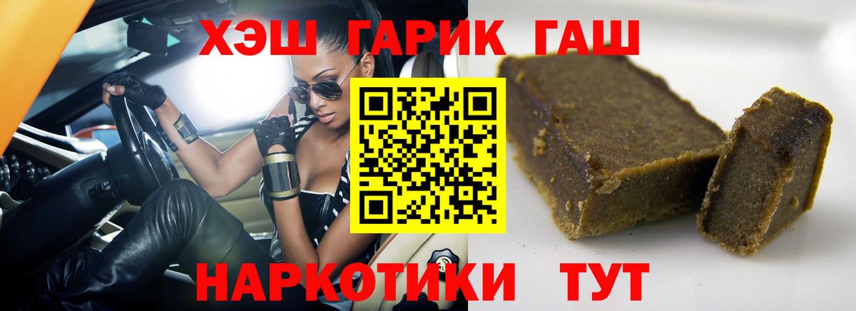 Гашиш Ice-O-Lator Нововоронеж