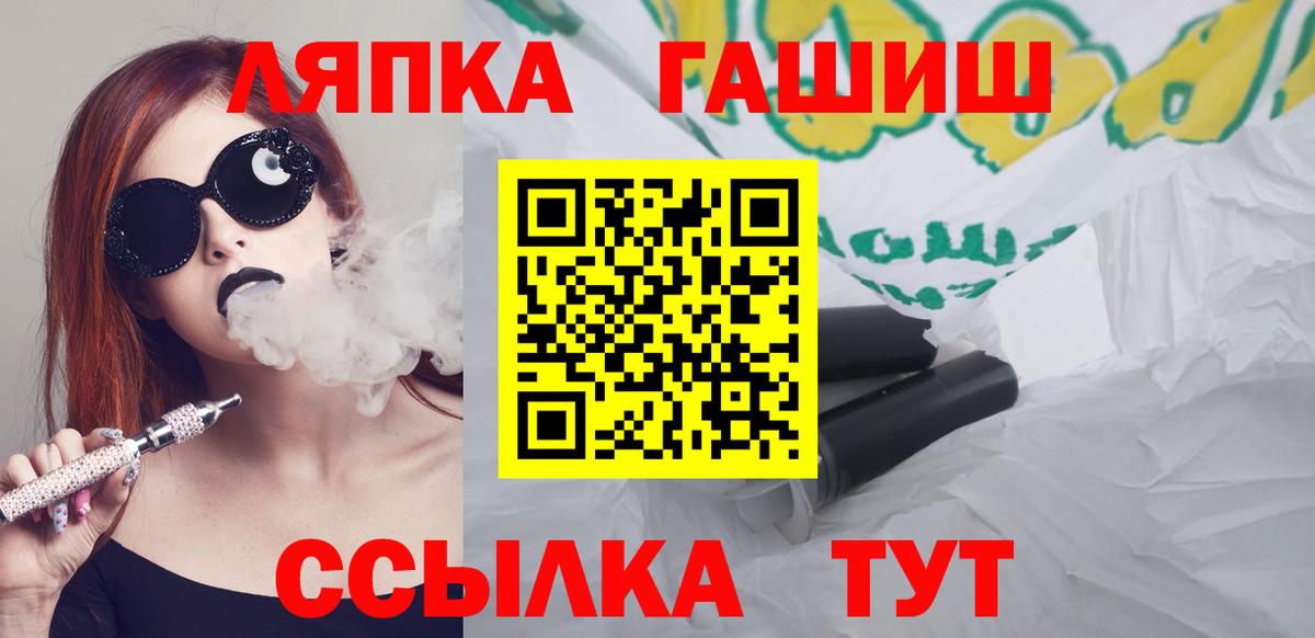 ГАШИШ убойный  Вход с VPN  ГАШ VHQ  Нововоронеж 