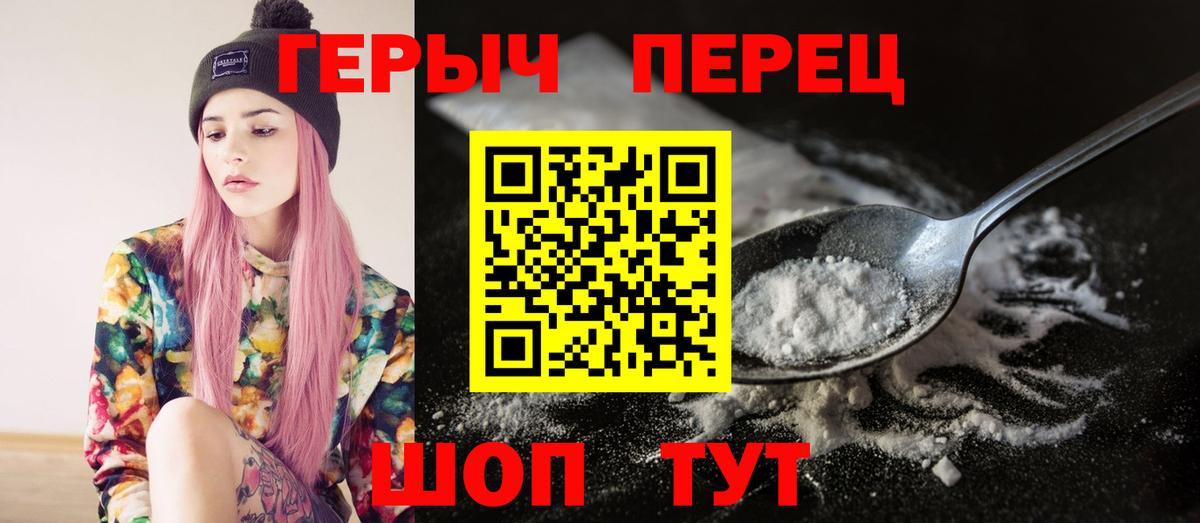 ГЕРОИН  Вход с VPN  Нововоронеж  ГЕРОИН герыч 