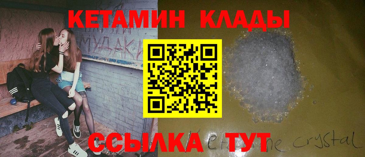 КЕТАМИН VHQ Нововоронеж