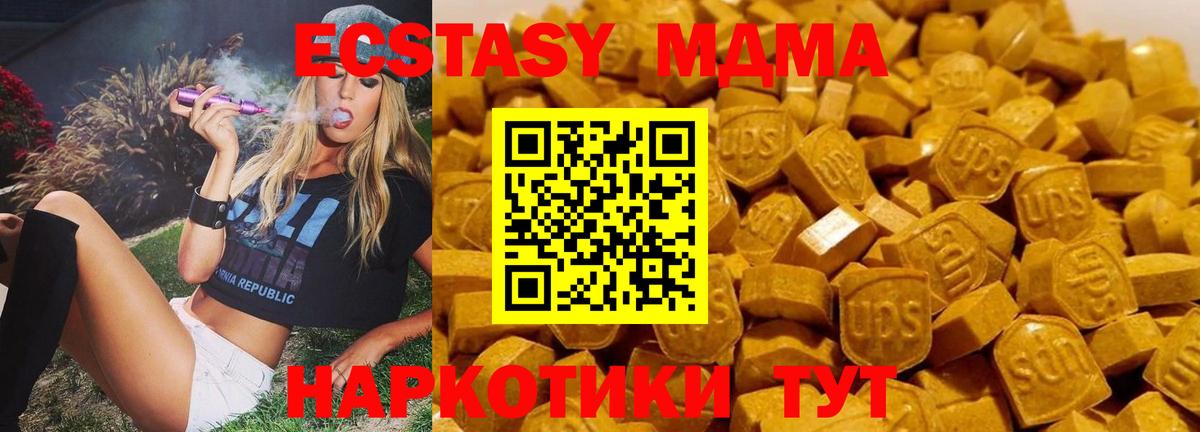 МДМА кристаллы  МДМА кристаллы  Вход с VPN  Нововоронеж 