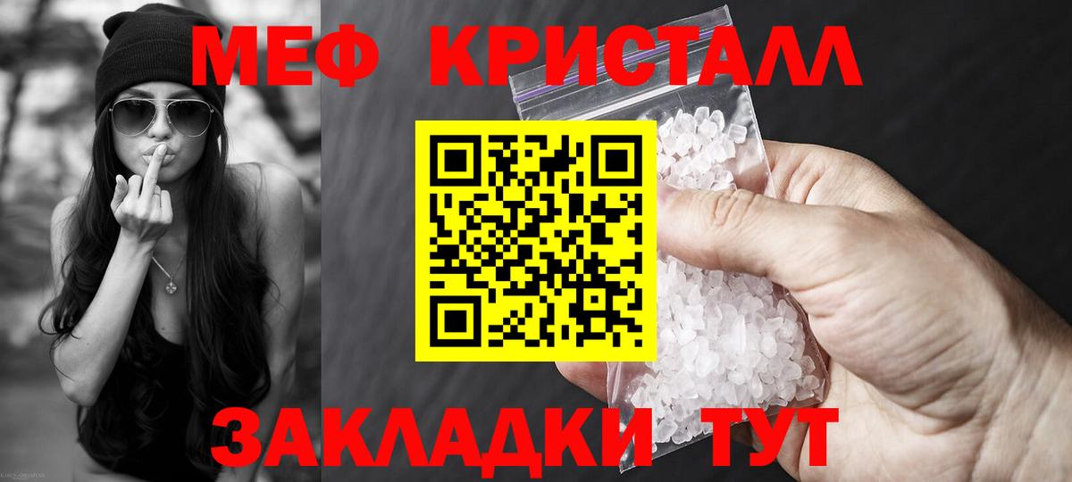 Меф  Мефедрон мяу мяу  Вход с VPN  Нововоронеж  МЕФ  Меф mephedrone 